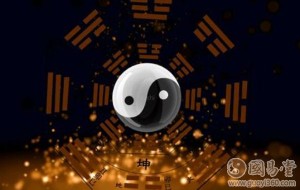 八字命理理论基础