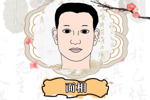 印堂窄的男人面相财运怎么样