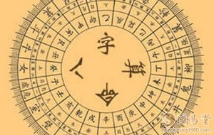 月令为用神,用神有力量