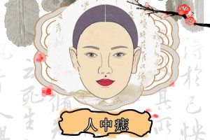 怎么从人中看财运好坏