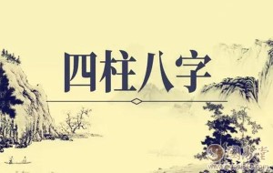  冬至换年柱大运正确排法