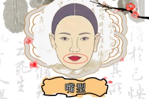 怎么看嘴凸的女人运势如何
