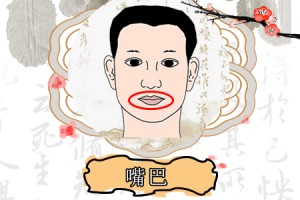 男人嘴小有福气吗