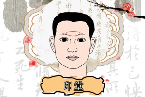 男人印堂凹陷会有财运吗