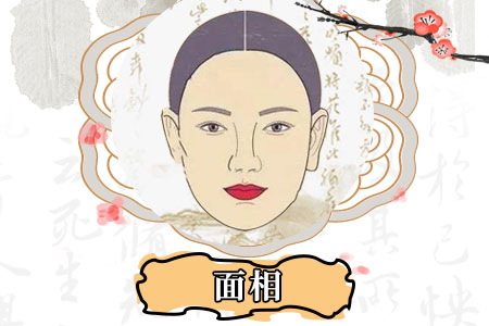 额头有胎记的女人命运好吗
